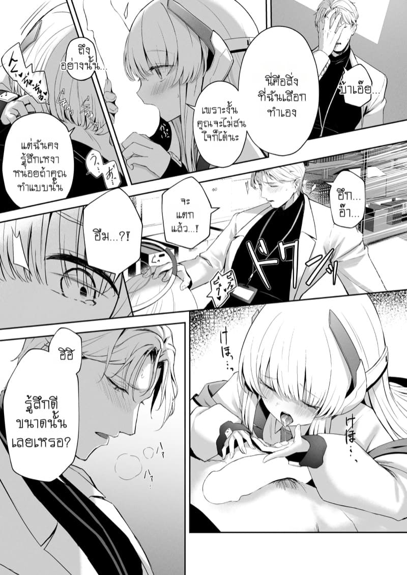 ไม่ได้ด้วยเล่ห์ก็ต้องเอาด้วยกล